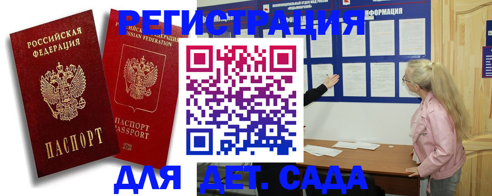 временная регистрация в квартире в Кабардино-Балкарии