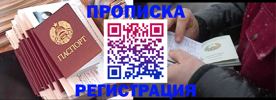 временная регистрация госуслуги в Кабардино-Балкарии