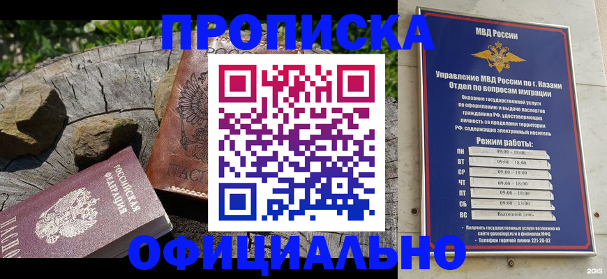 прописка от собственника в Кабардино-Балкарии