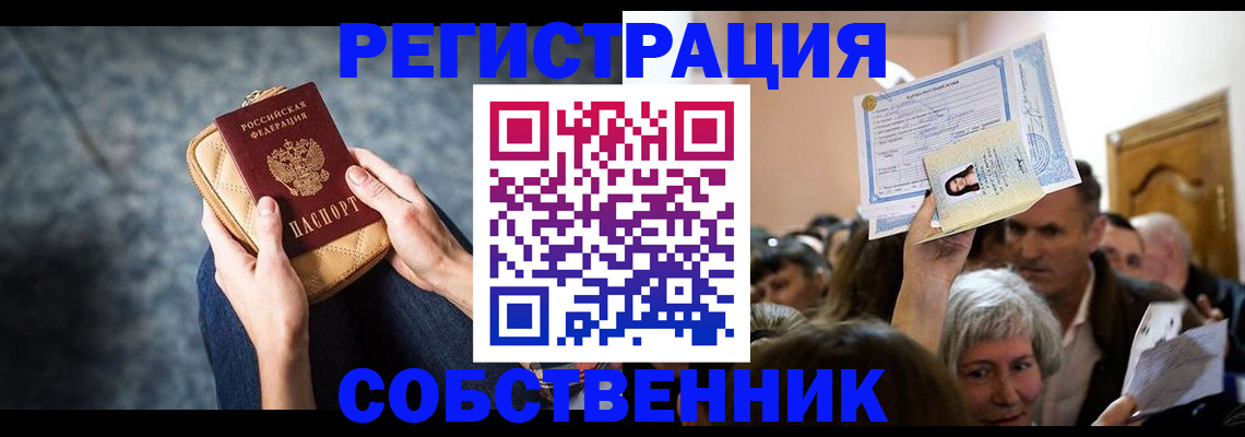 прописка в квартире в Кабардино-Балкарии