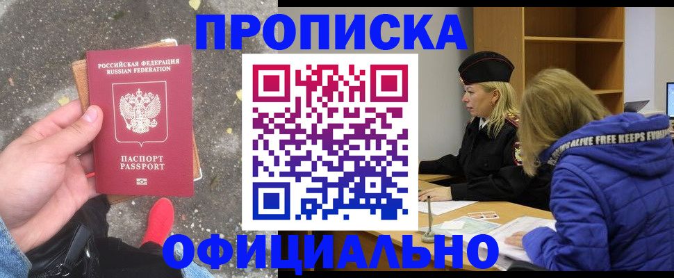 прописка в квартире в Кабардино-Балкарии