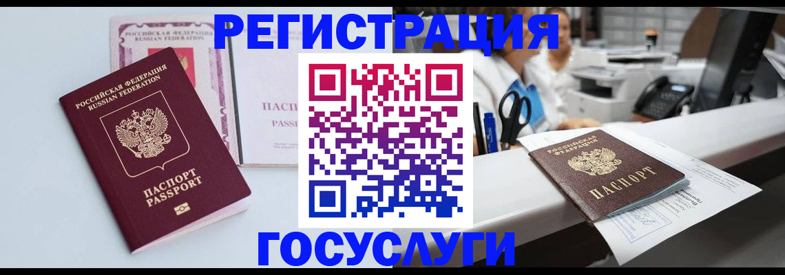 временная регистрация для всех в Кабардино-Балкарии