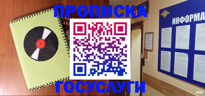 прописка в Кабардино-Балкарии