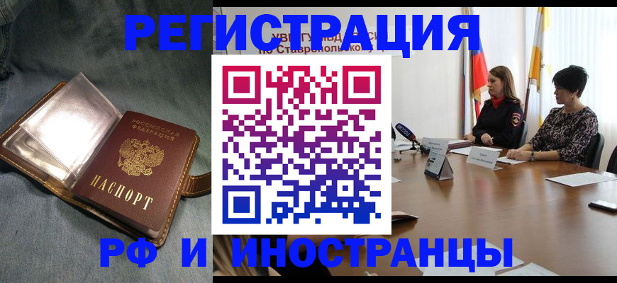 временная регистрация гарантия в Кабардино-Балкарии