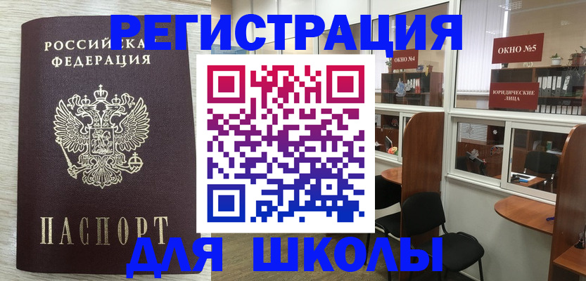 временная регистрация купить в Кабардино-Балкарии