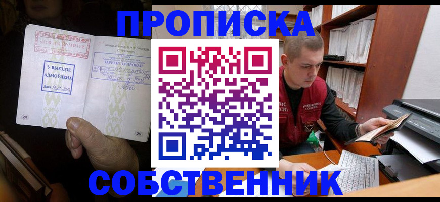 временная регистрация для всех в Кабардино-Балкарии