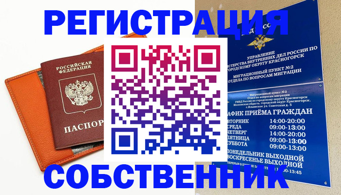 временная регистрация 2025 в Кабардино-Балкарии