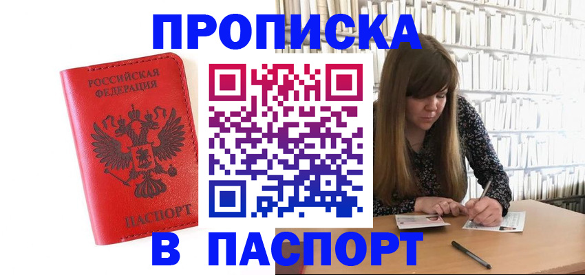 временная регистрация недорого в Кабардино-Балкарии