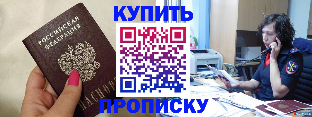 прописка поиск в Кабардино-Балкарии